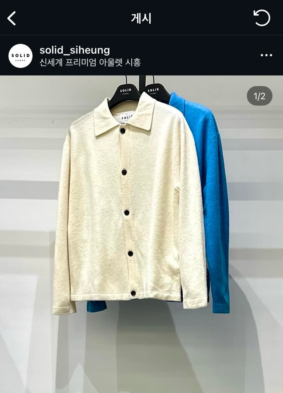 (52) 솔리드 옴므 니트 가디건 하늘색 상품이미지1