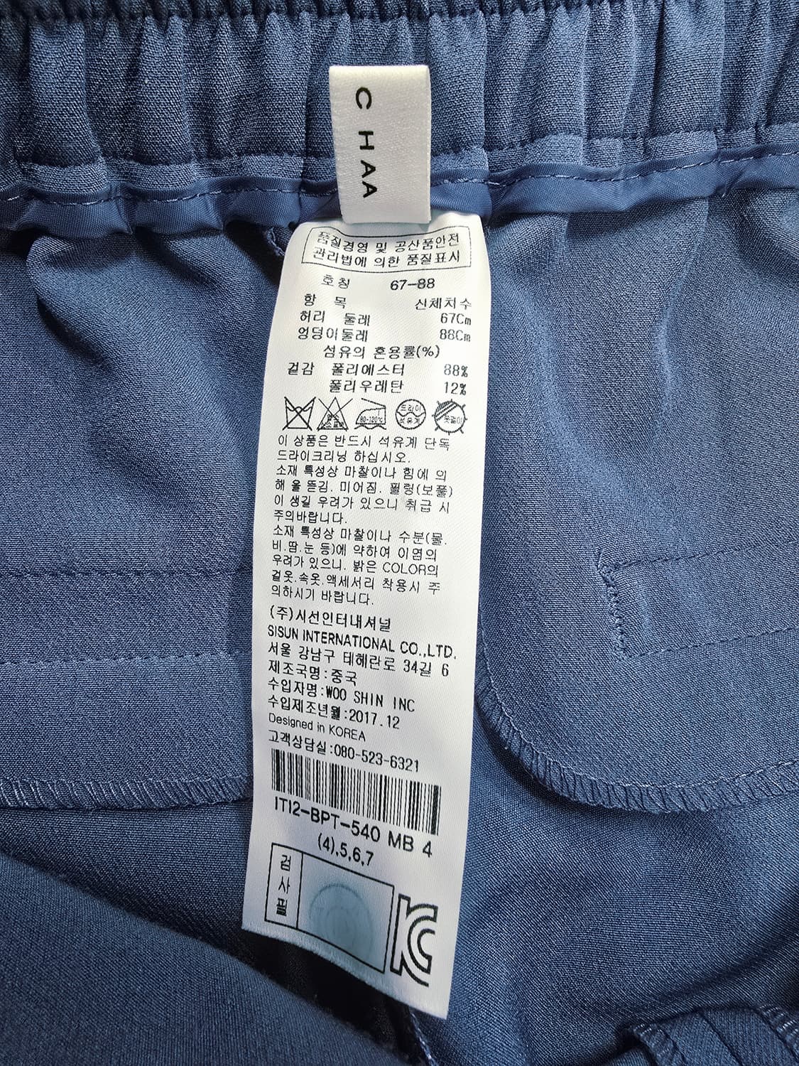 잇미샤 네이비 블루 허리밴딩 팬츠 상품이미지8