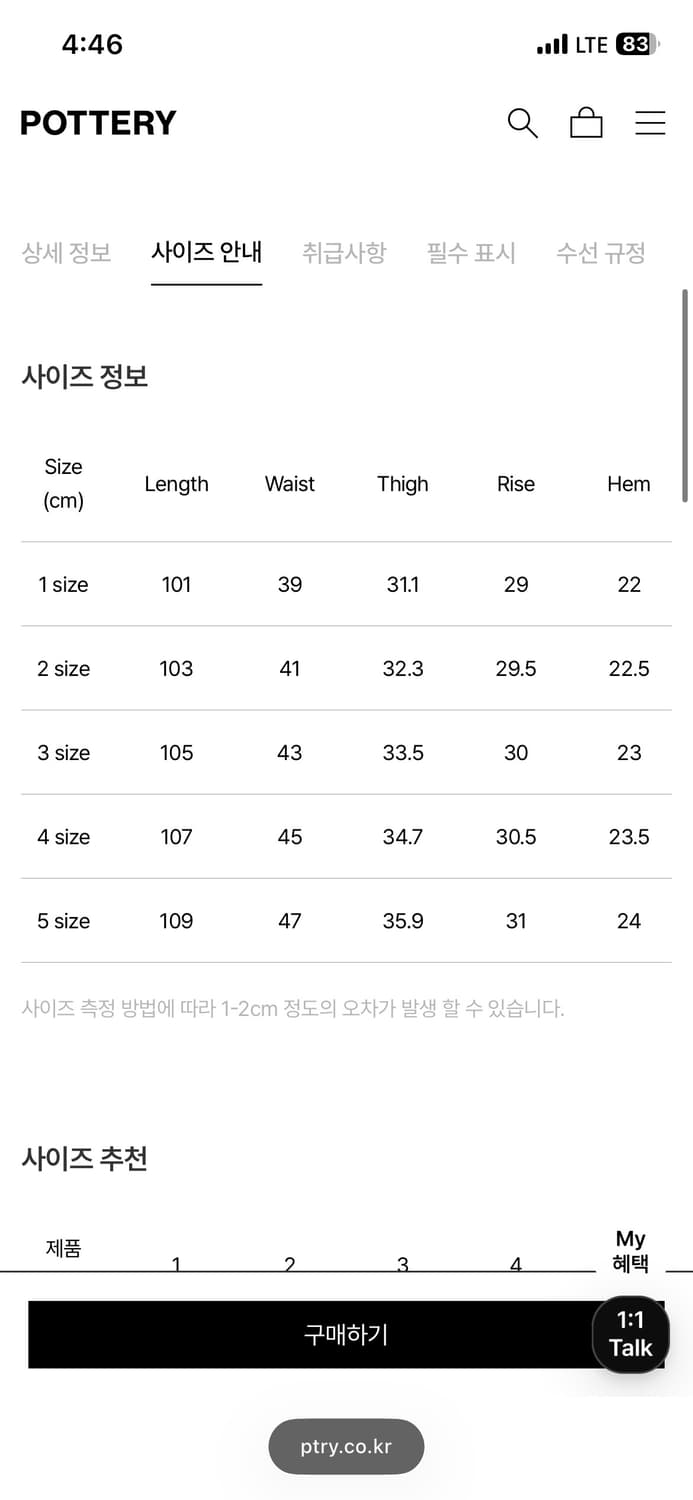 포터리 오피서 치노 라이트 베이지 팬츠 상품이미지3