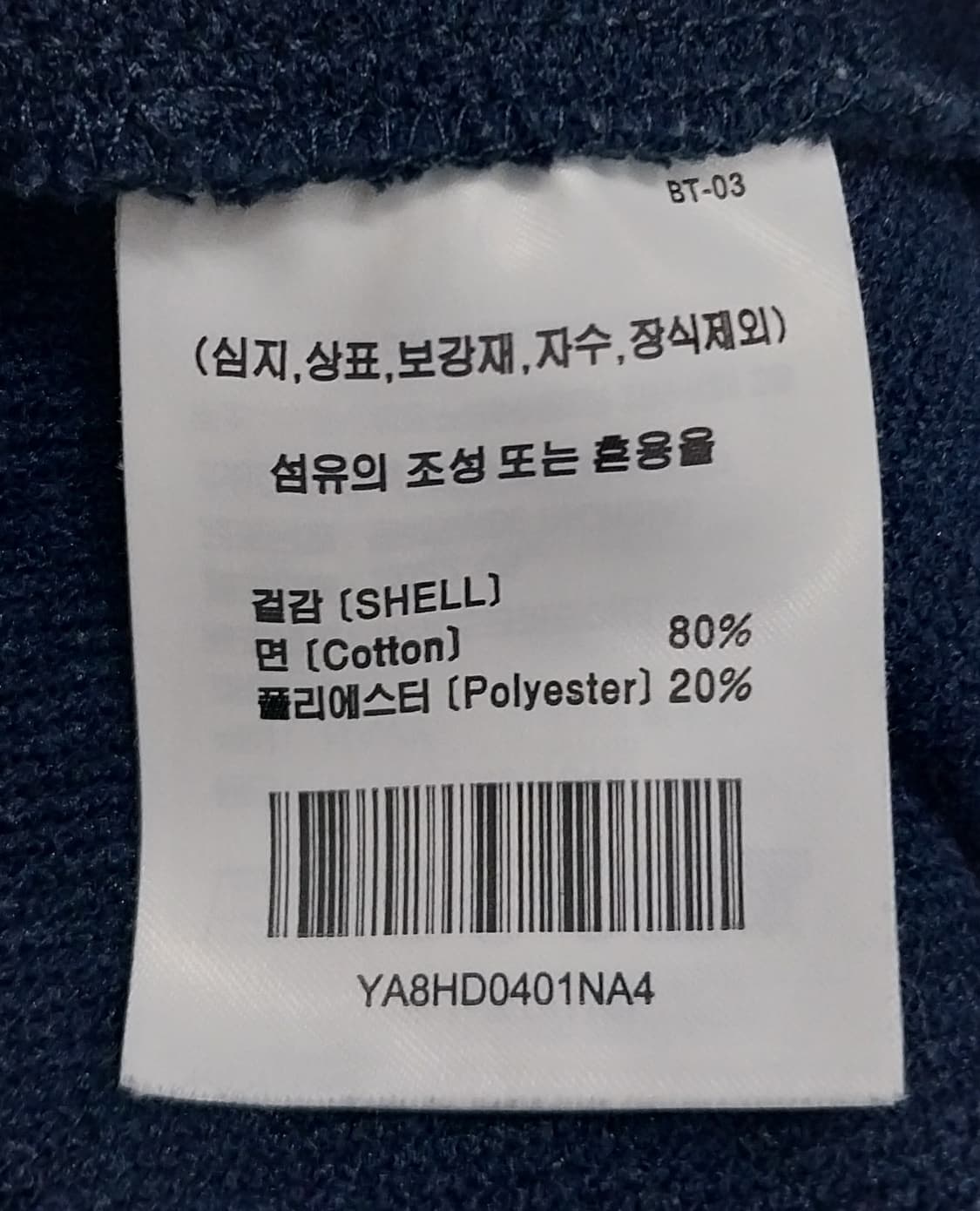 YALE 예일 네이비 후드티 XL 상품이미지4