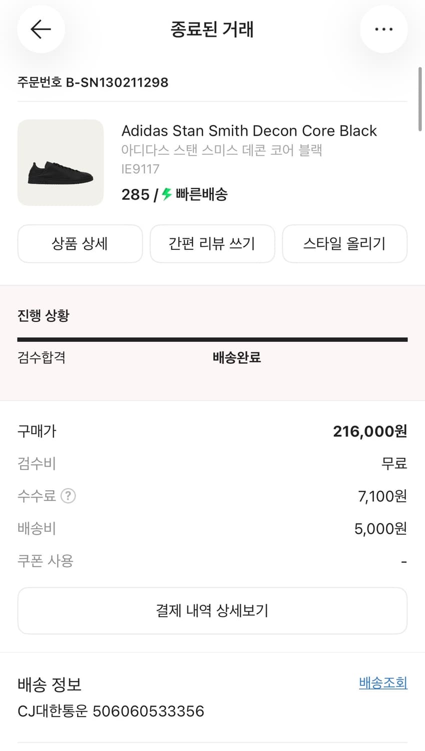 아디다스 데콘 상품이미지3