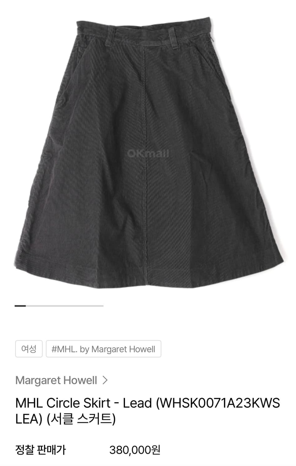 마가렛호웰 스커트 MHL circle skirt 상품이미지2