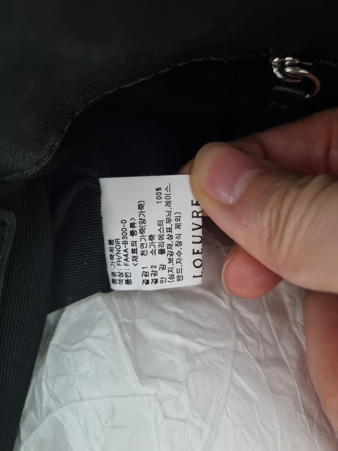 루에브르 Goutte Bag 블랙(양가죽) 상품이미지6