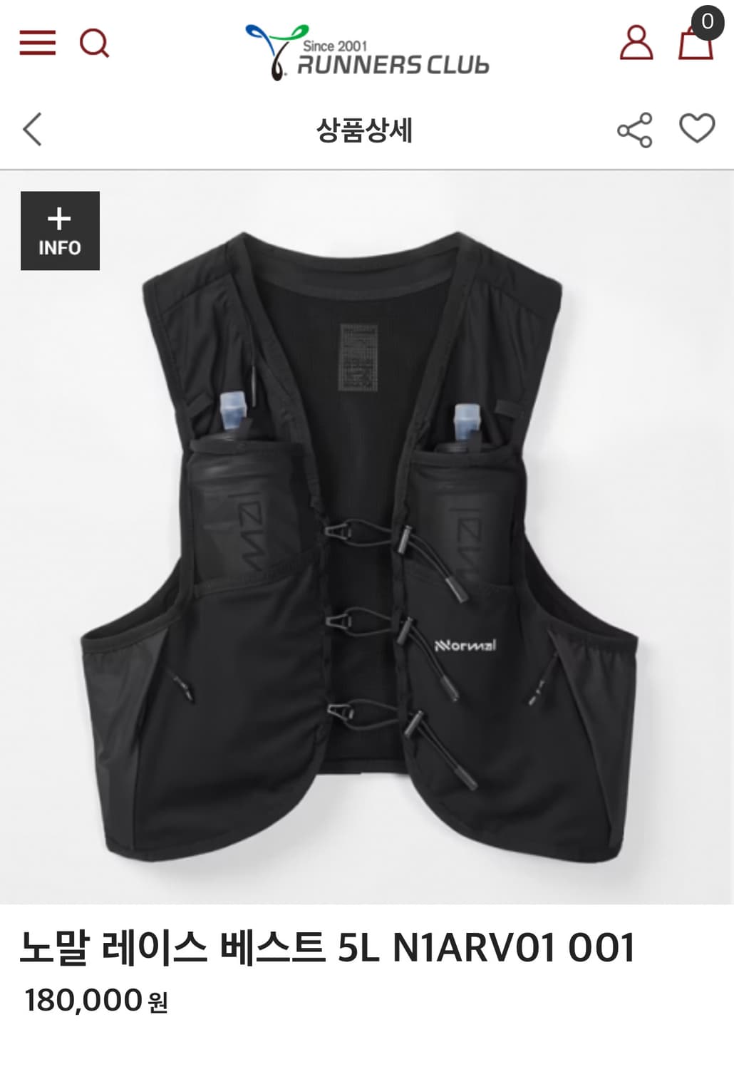 NNormal 노말 러닝 베스트 5L 상품이미지1