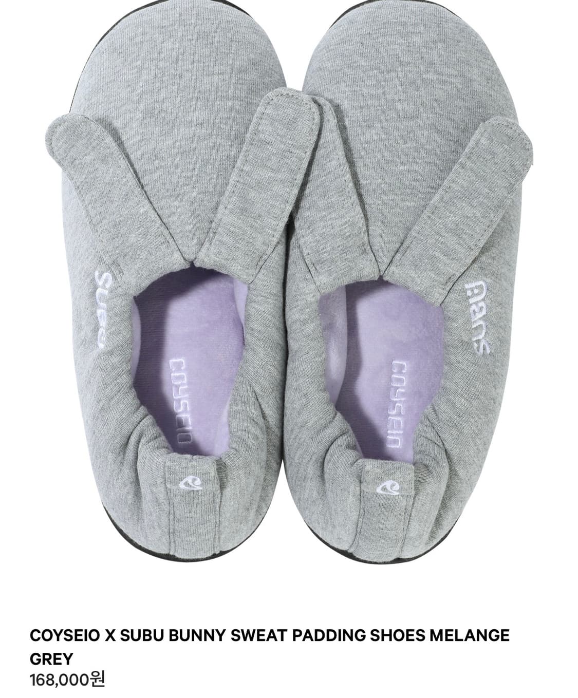 코이세이오 스부 신발 구해요 상품이미지1