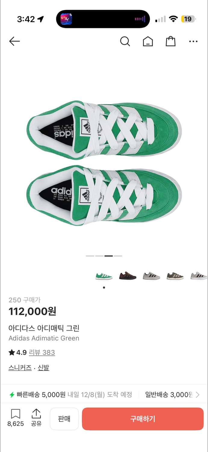 아디다스 아디매틱 그린 상품이미지1