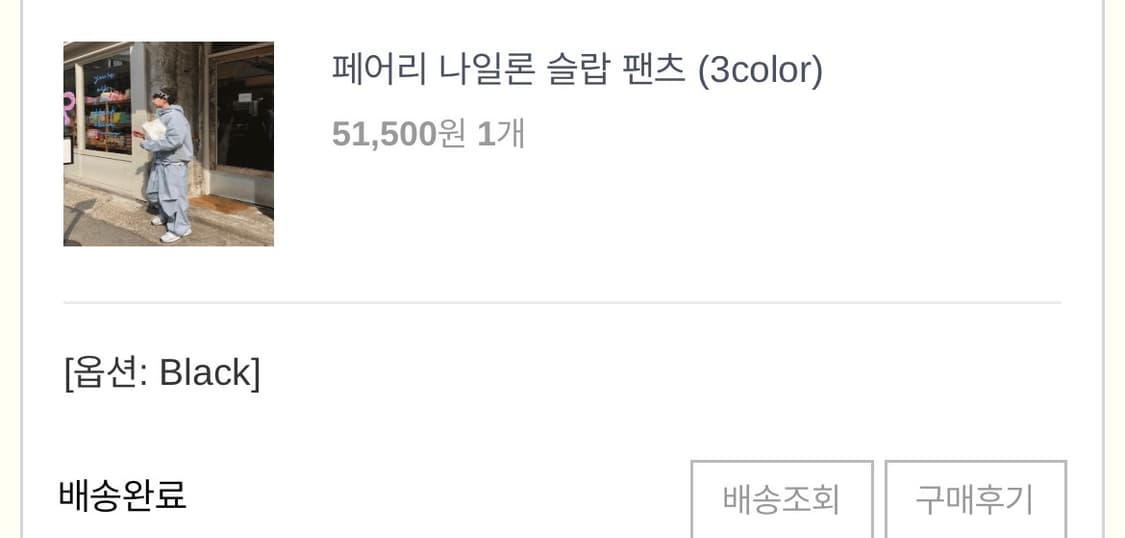 호아이보 나일론 와이드팬츠 상품이미지2