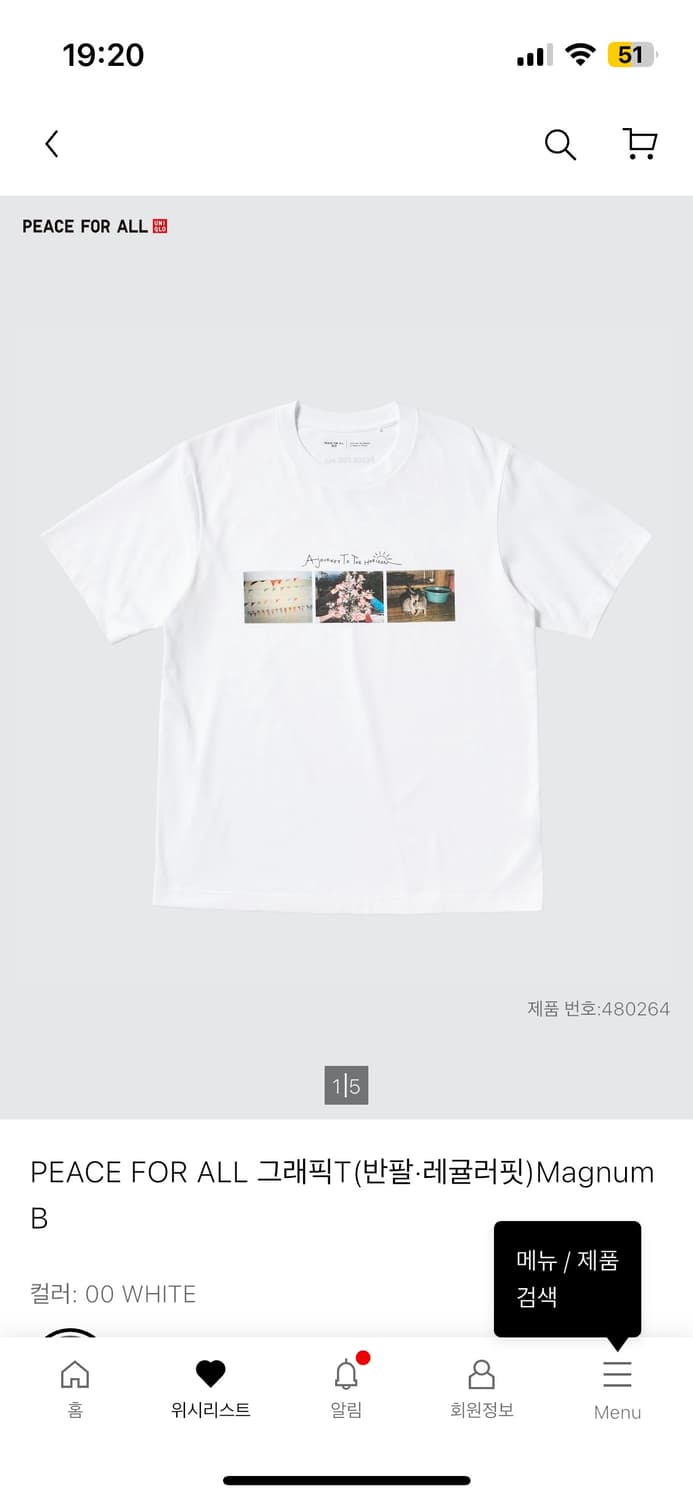 유니클로 PEACE FOR ALL 그래픽T 상품이미지1