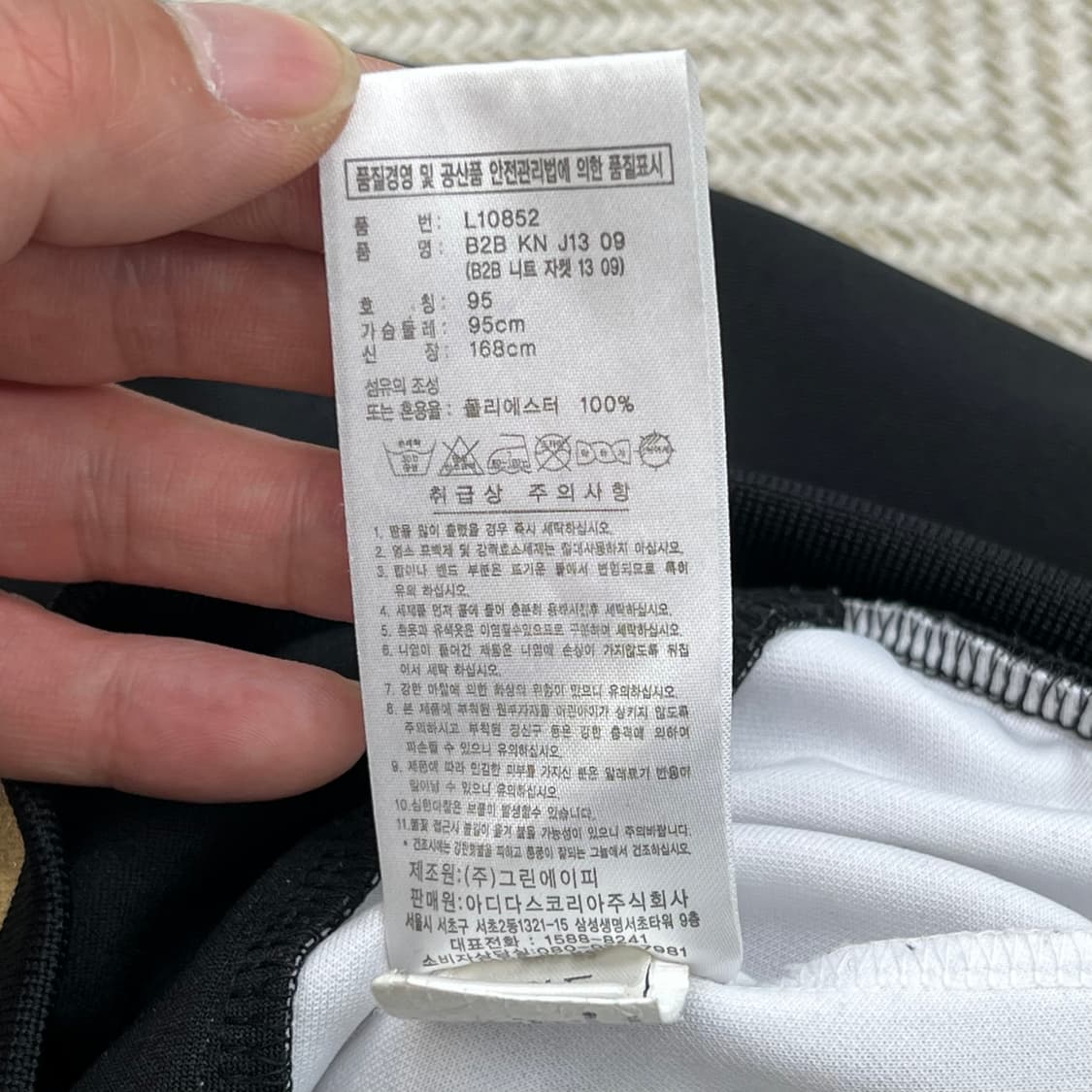 아디다스 검금 트랙탑 r3951 상품이미지7