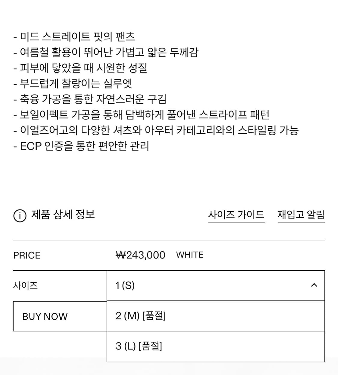 이얼즈어고 Embroidered Stripe Mid Straight 상품이미지2