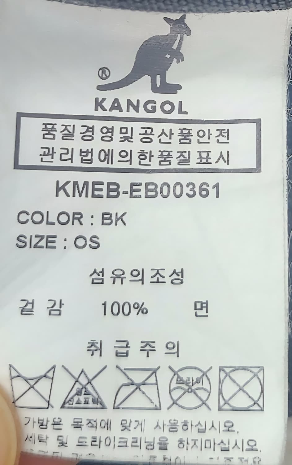 캉골 블랙 캔버스 토트백 겸 숄더백 상품이미지5