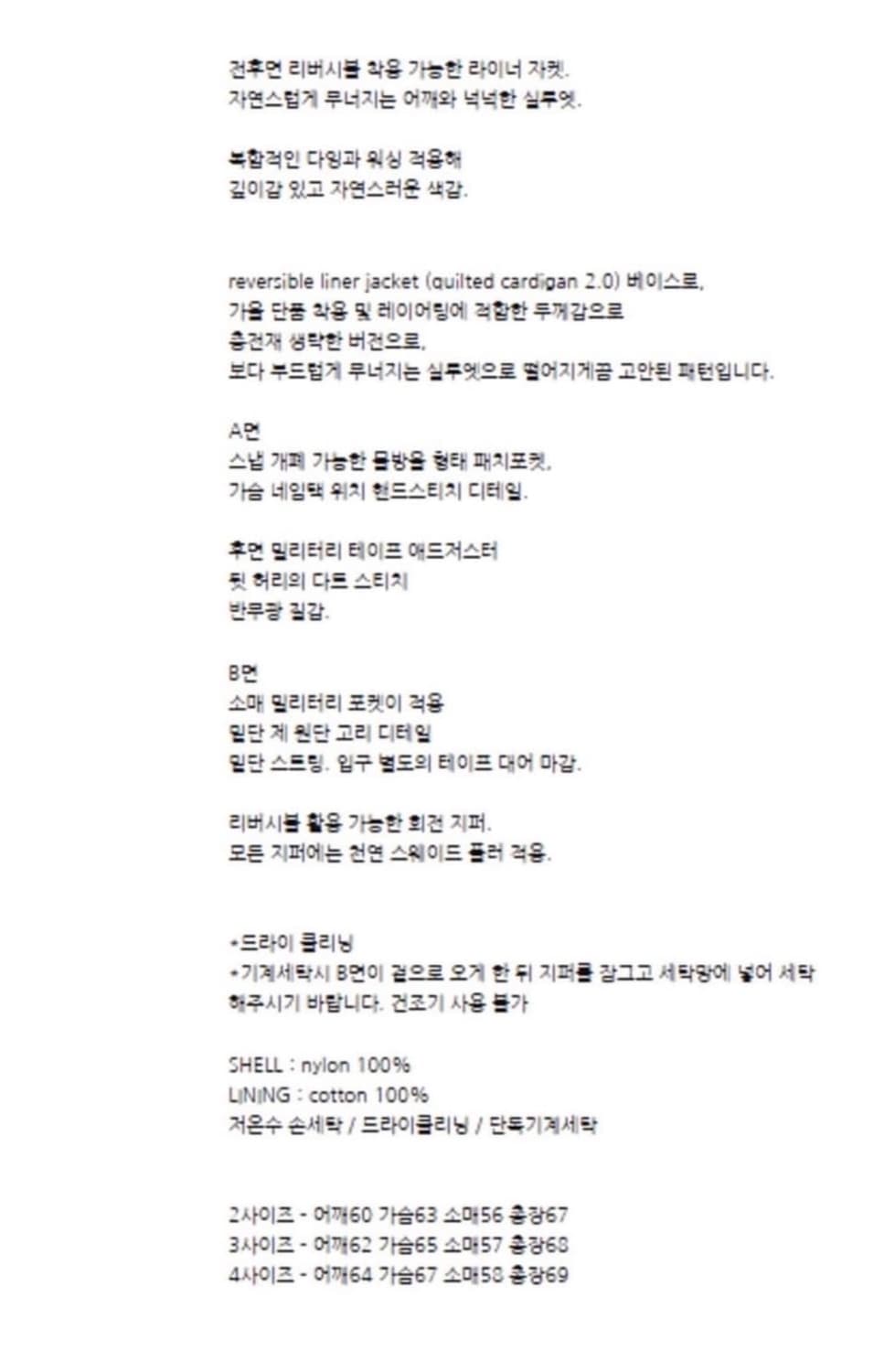 급처) 폴리테루 라이너3 리버시블 상품이미지6