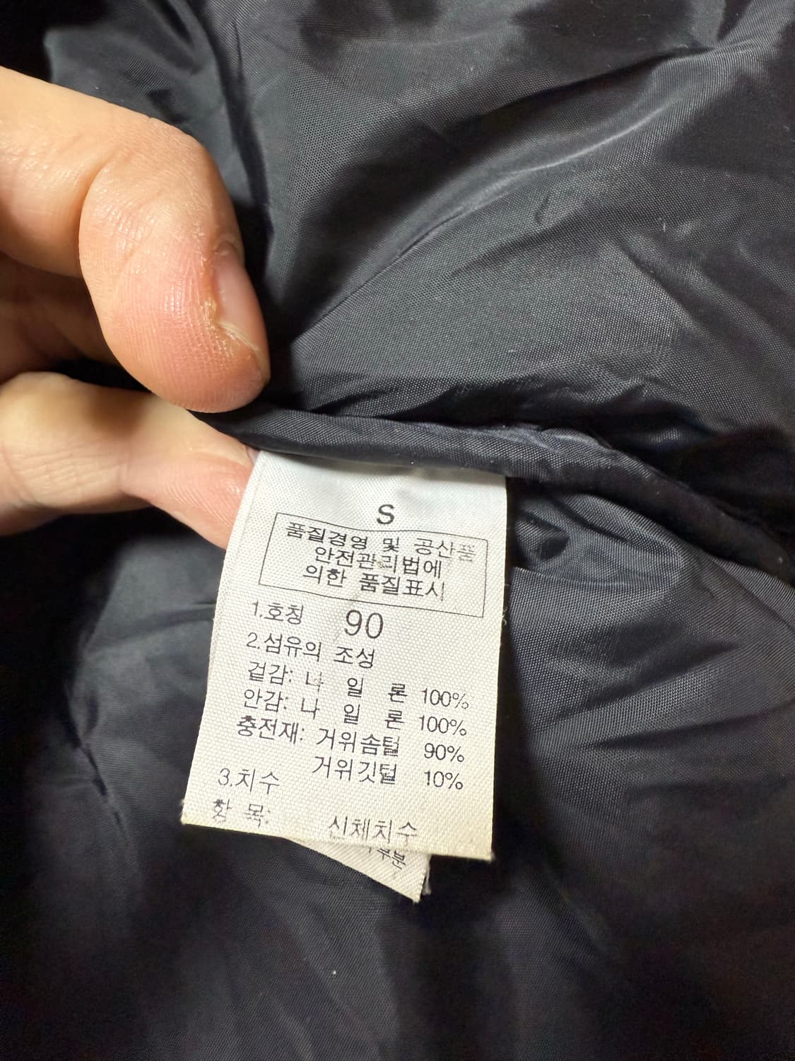 노스페이스 700 블랙 패딩 (90) 상품이미지5
