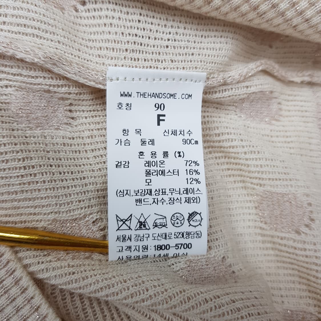 한섬 마인 2022  글리터 도트 장식 버튼 니트 F90 사이즈 상품이미지7