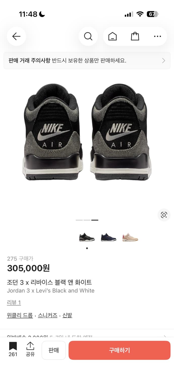 조던 3 리바이스 블랙 앤 화이트 275 상품이미지3