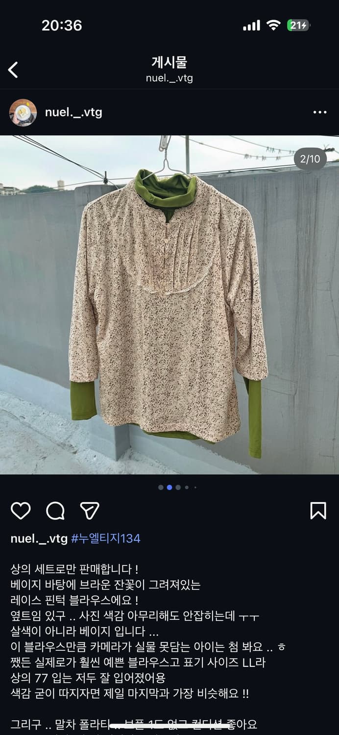 빈티지 베이지 레이스 핀턱 블라우스 + 말차 폴라티 세트 모리걸 모리 상품이미지2