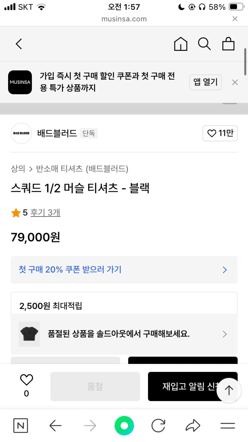 배드블러드 스쿼드 1/2 머슬 티셔츠 상품이미지2