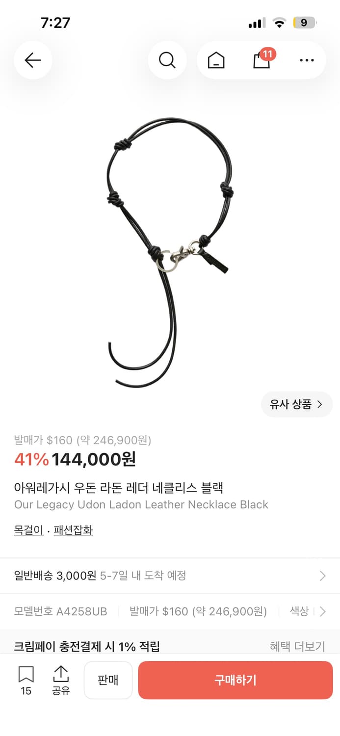 아워레가시 라돈 블랙 상품이미지1