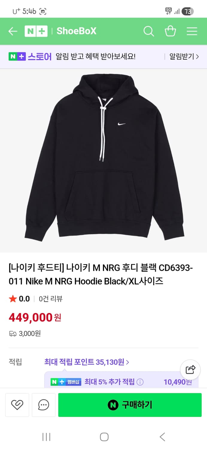 나이키 스우시 NRG 후드티 초판 조이개 버전 XL 상품이미지2