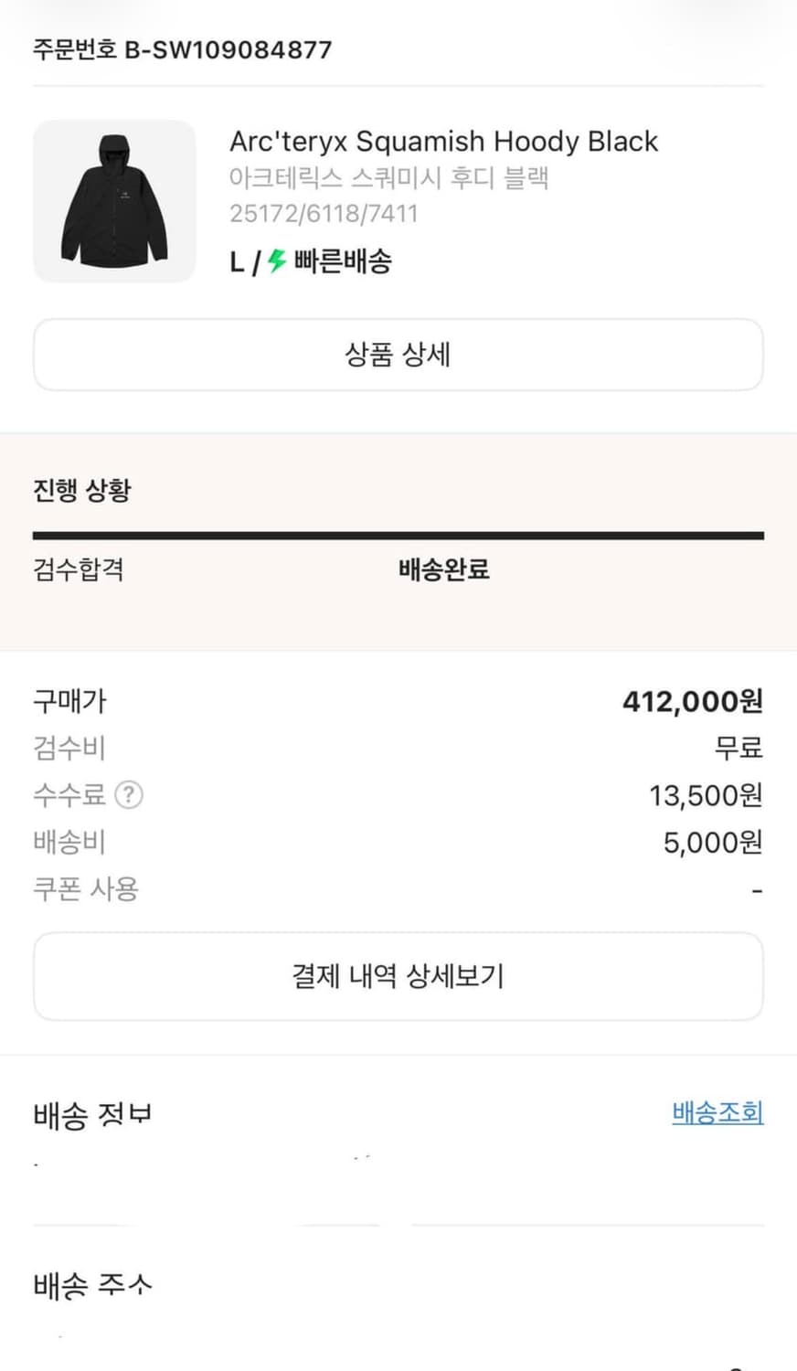 [L] 아크테릭스 스쿼미시 후디 바람막이 상품이미지7