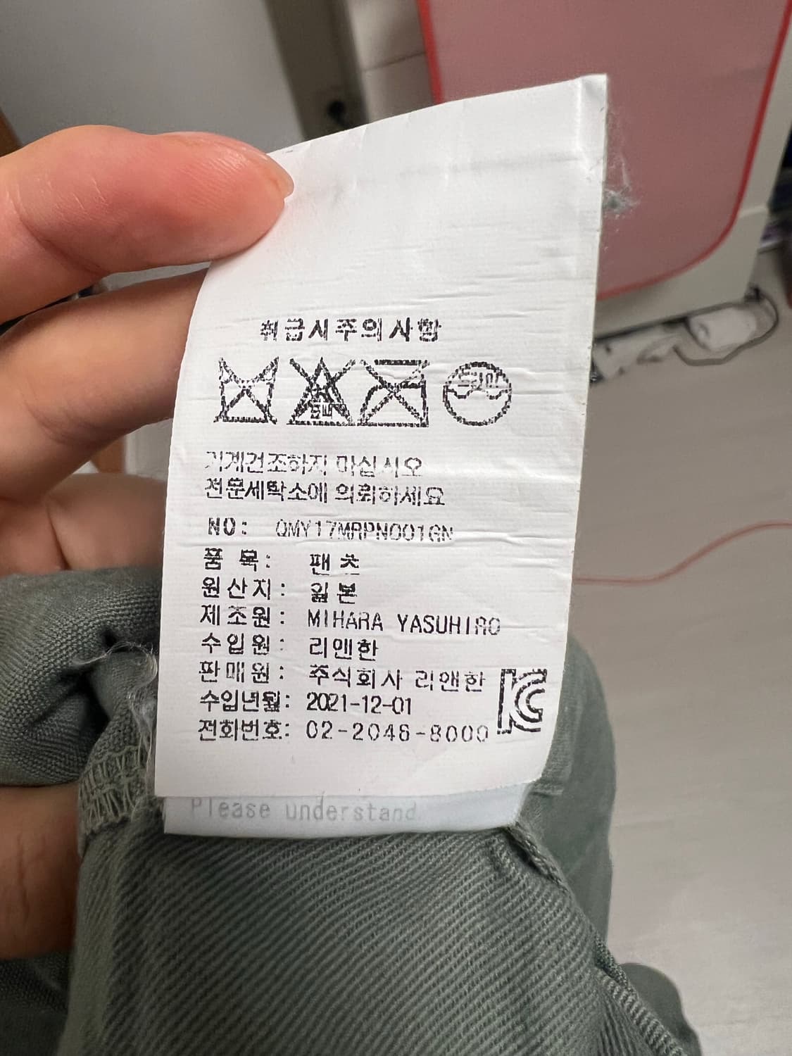 미하라야스히로 인스트루멘탈 팬츠 46 상품이미지5