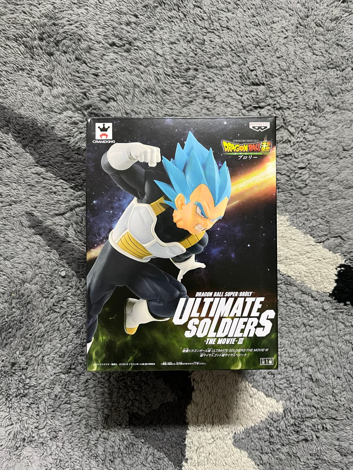 드래곤볼 슈퍼 브로리 극장판 - 슈퍼 사이어인 블루 베지터 상품이미지1