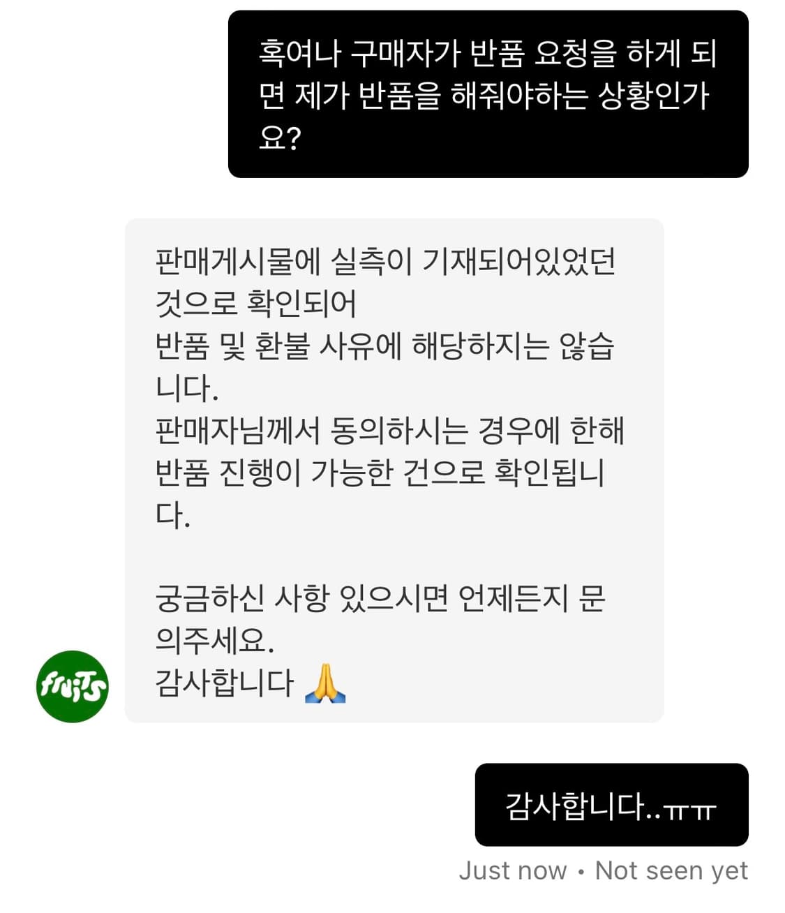 제 상점 후기 1점에 대한 글입니다 상품이미지7