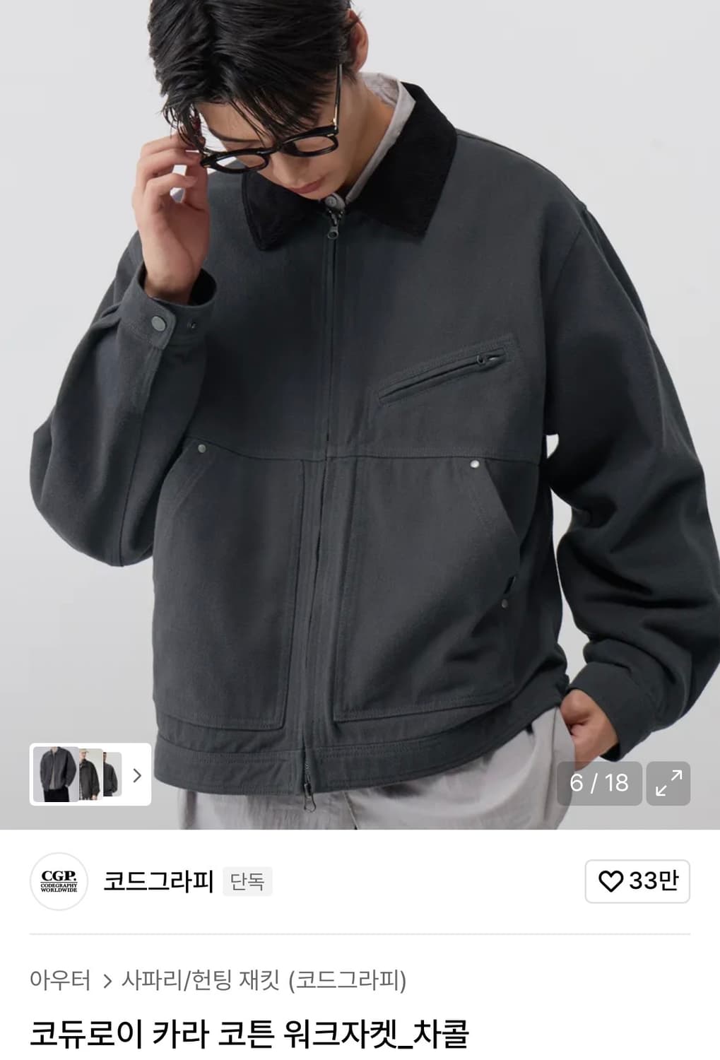 코드그라피 코듀로이 카라 코튼 워크자켓_차콜 판매합니다 상품이미지1