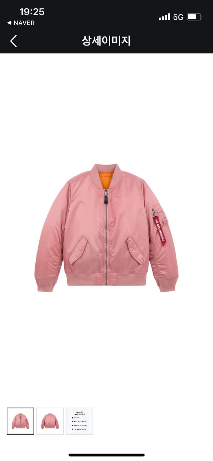 알파인더스트리 ma-1 핑크 상품이미지1