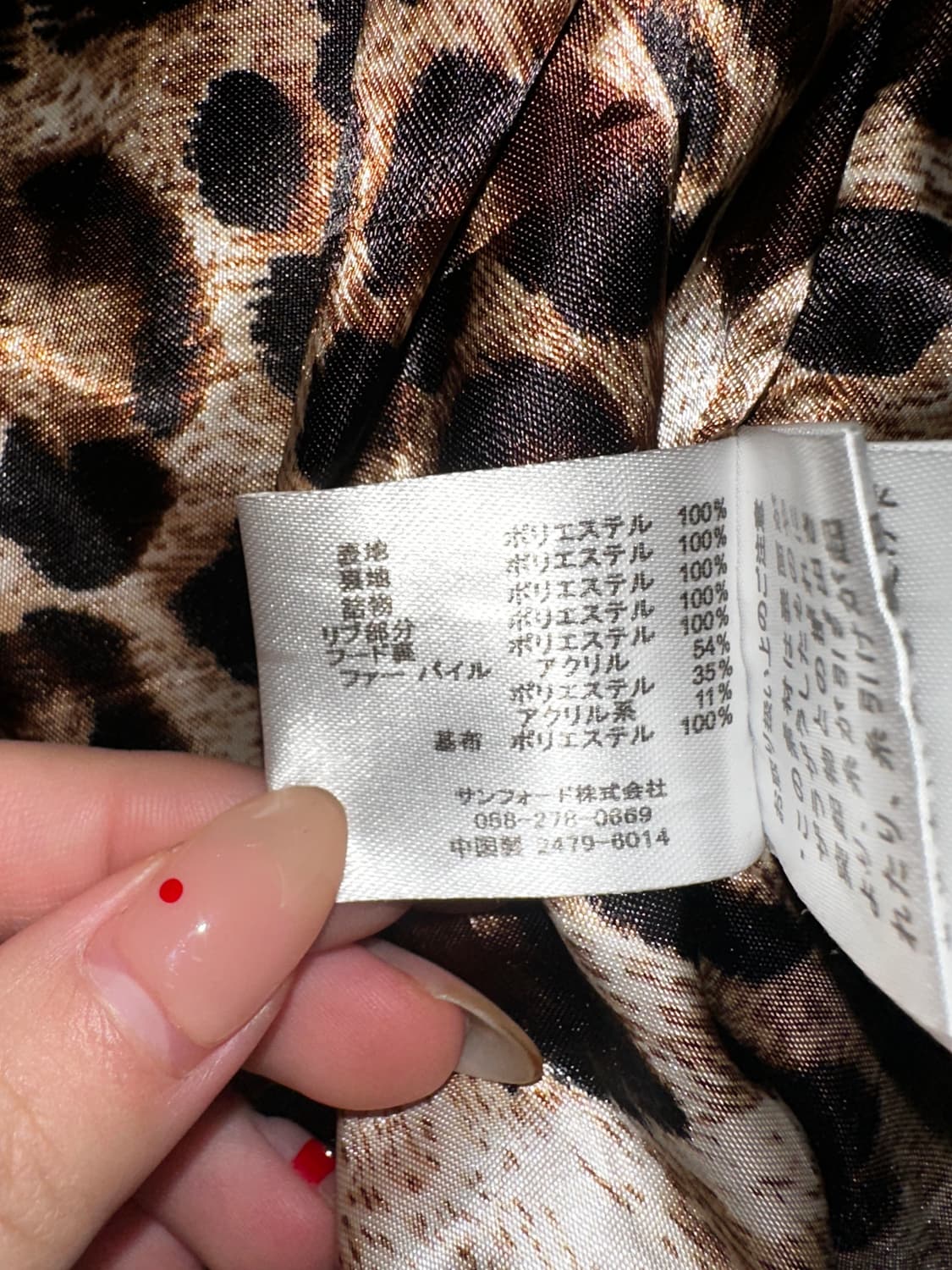 일본 빈티지 갸루 오네갸루 레오파드 호피 퍼 숏 크롭 패딩 상품이미지6