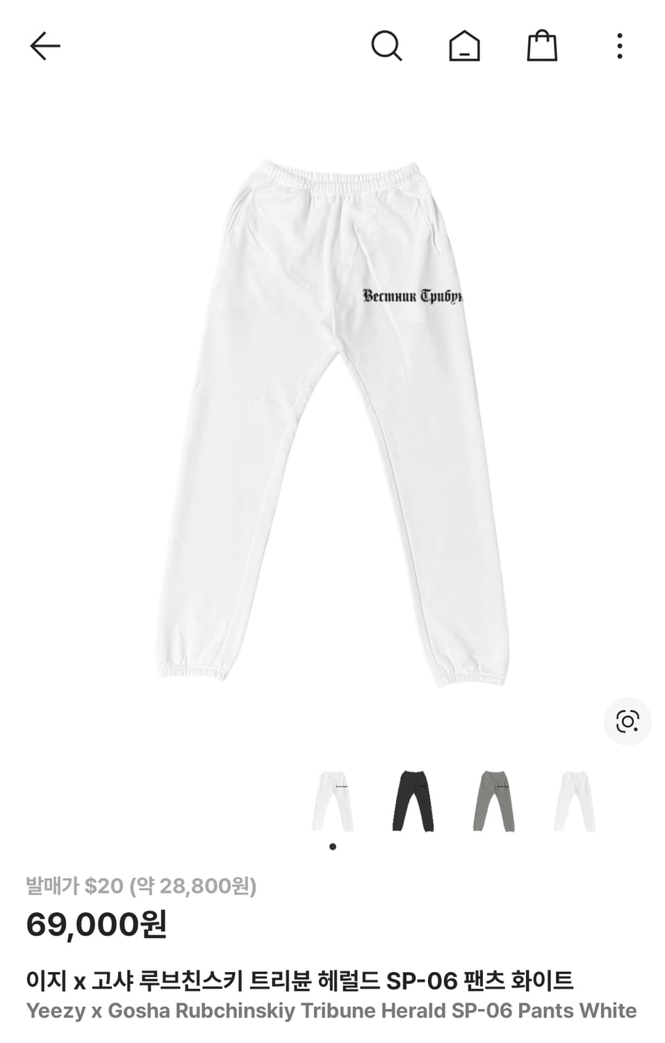 이지 x 고샤 루브친스키 트리뷴 헤럴드 SP-06 팬츠 화이트 상품이미지1