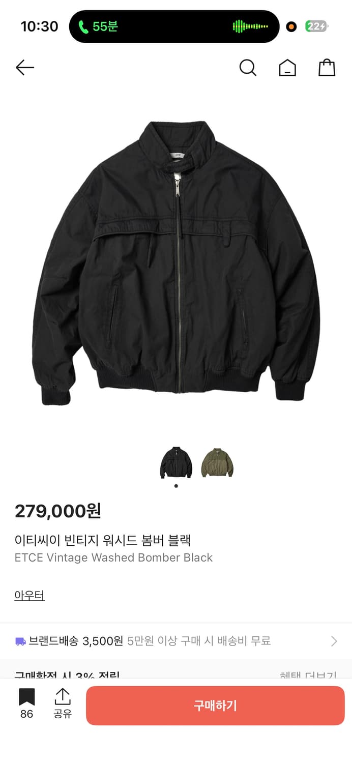 ETCE 이티씨이 빈티지 워시드 봄버 블랙 상품이미지4