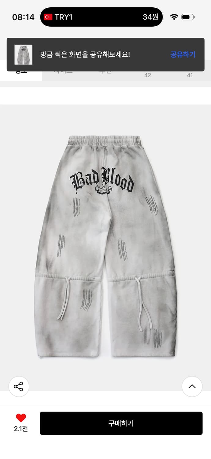 배드블러드 트레이닝 조거 팬츠 상품이미지2