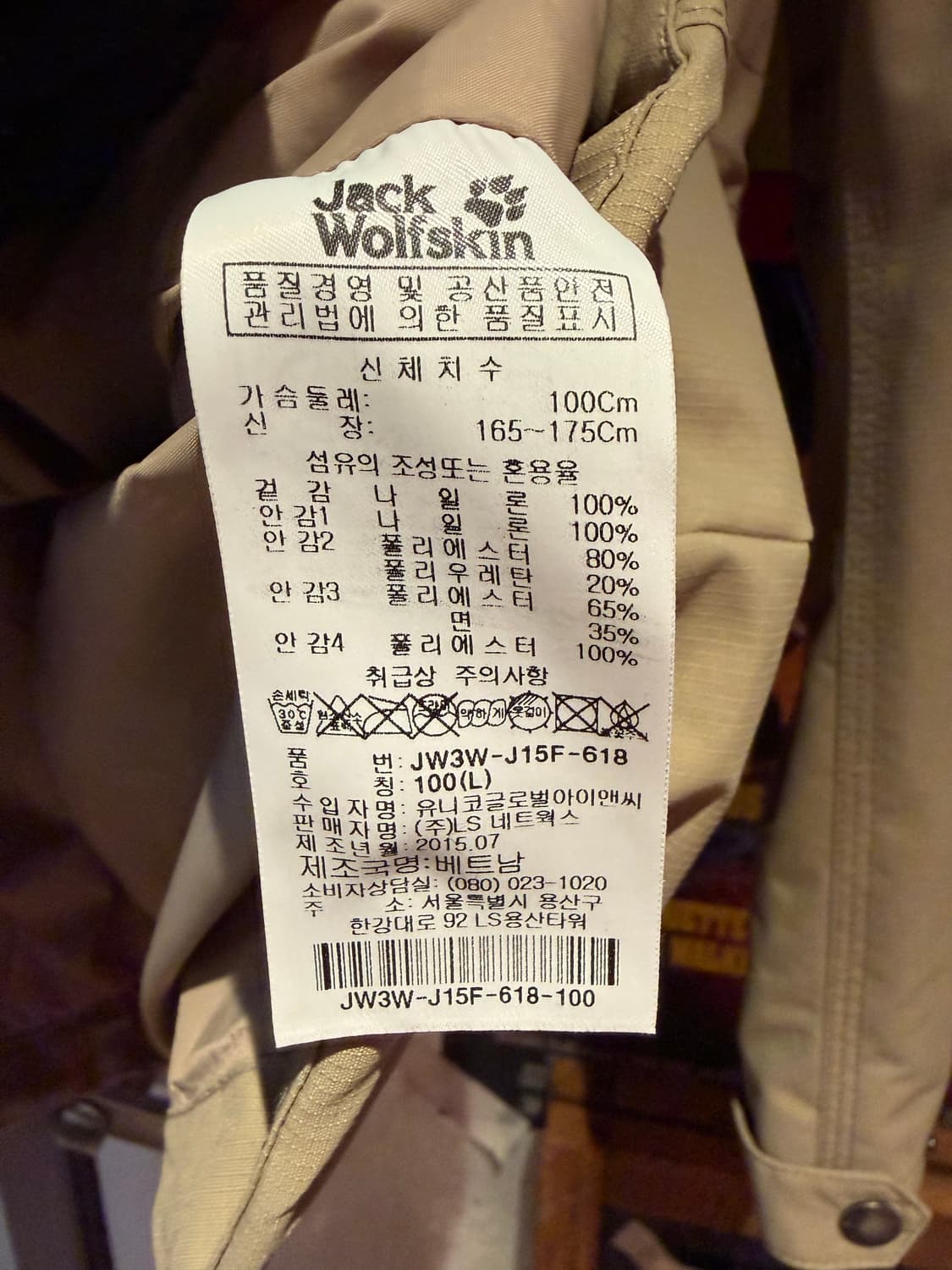 잭울프스킨 바람막이 점퍼 공용 상품이미지6