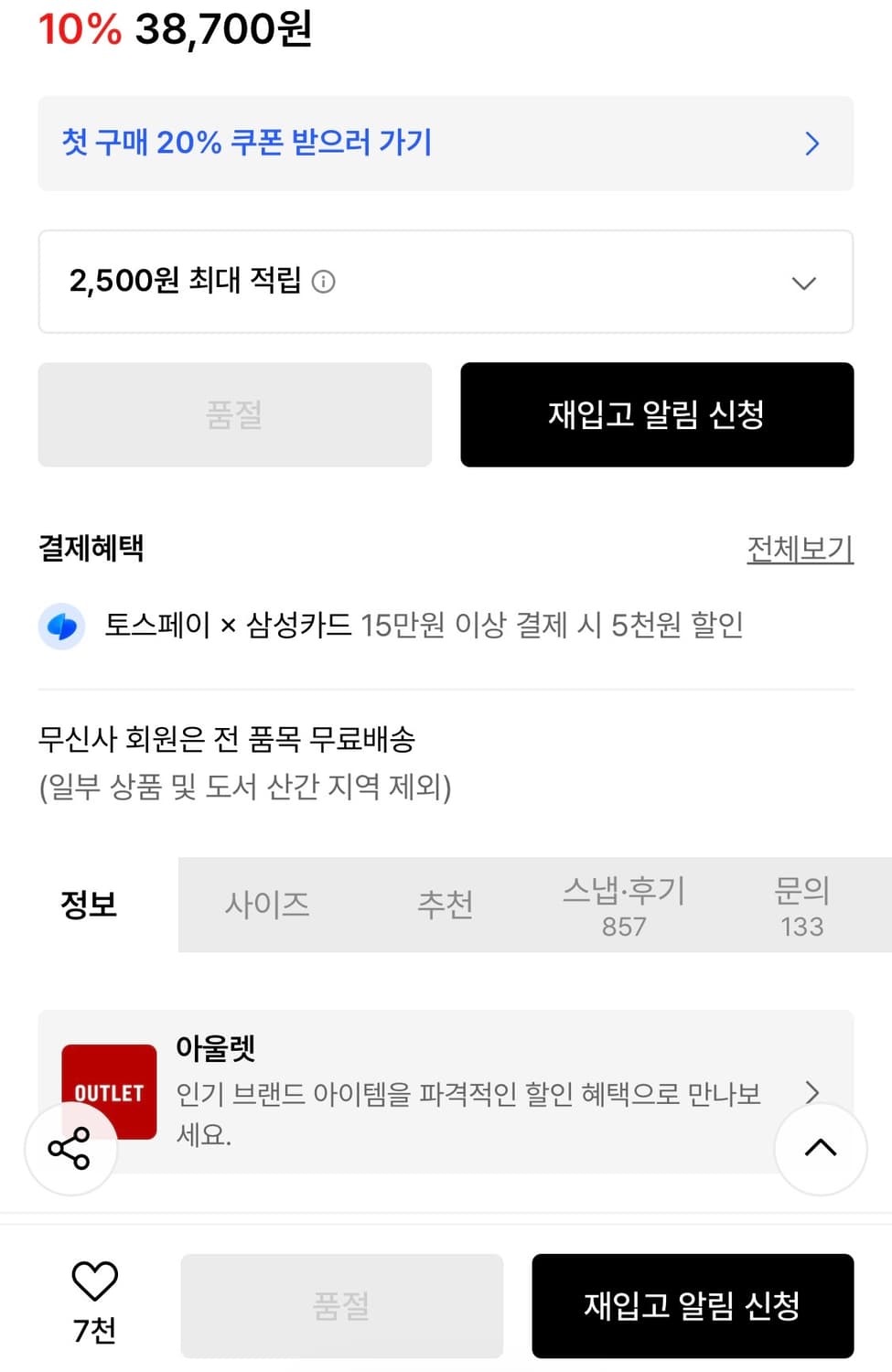 SOCIN 소신 워터컬러 프린티드 실켓 반팔 L 새상품 상품이미지4