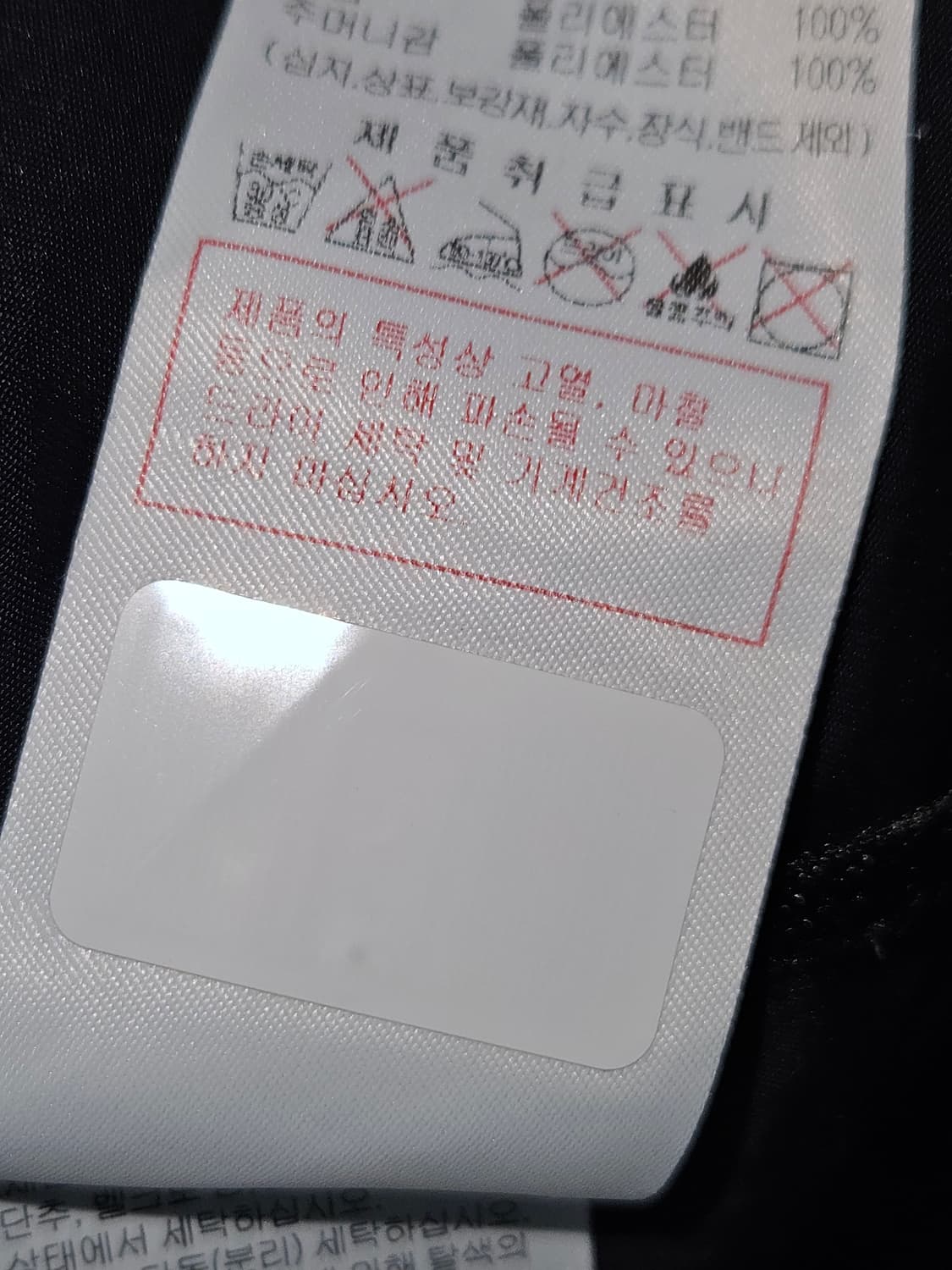 디스커버리 바람막이 아노락 자켓 하프집업 반집업 우븐 105 상품이미지5