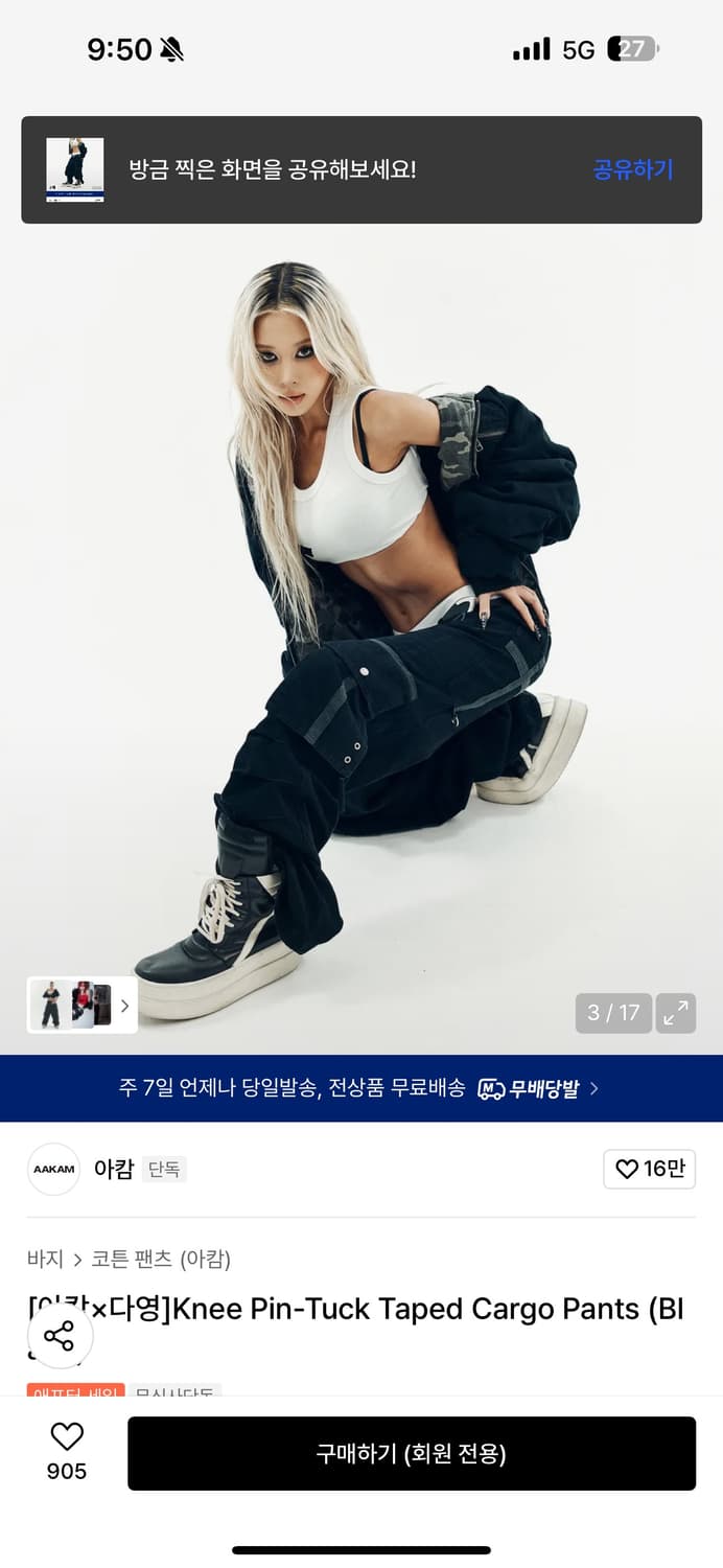 아캄 다영 니핀턱 블랙카고팬츠 Knee Pin-Tuck Cargo 상품이미지3