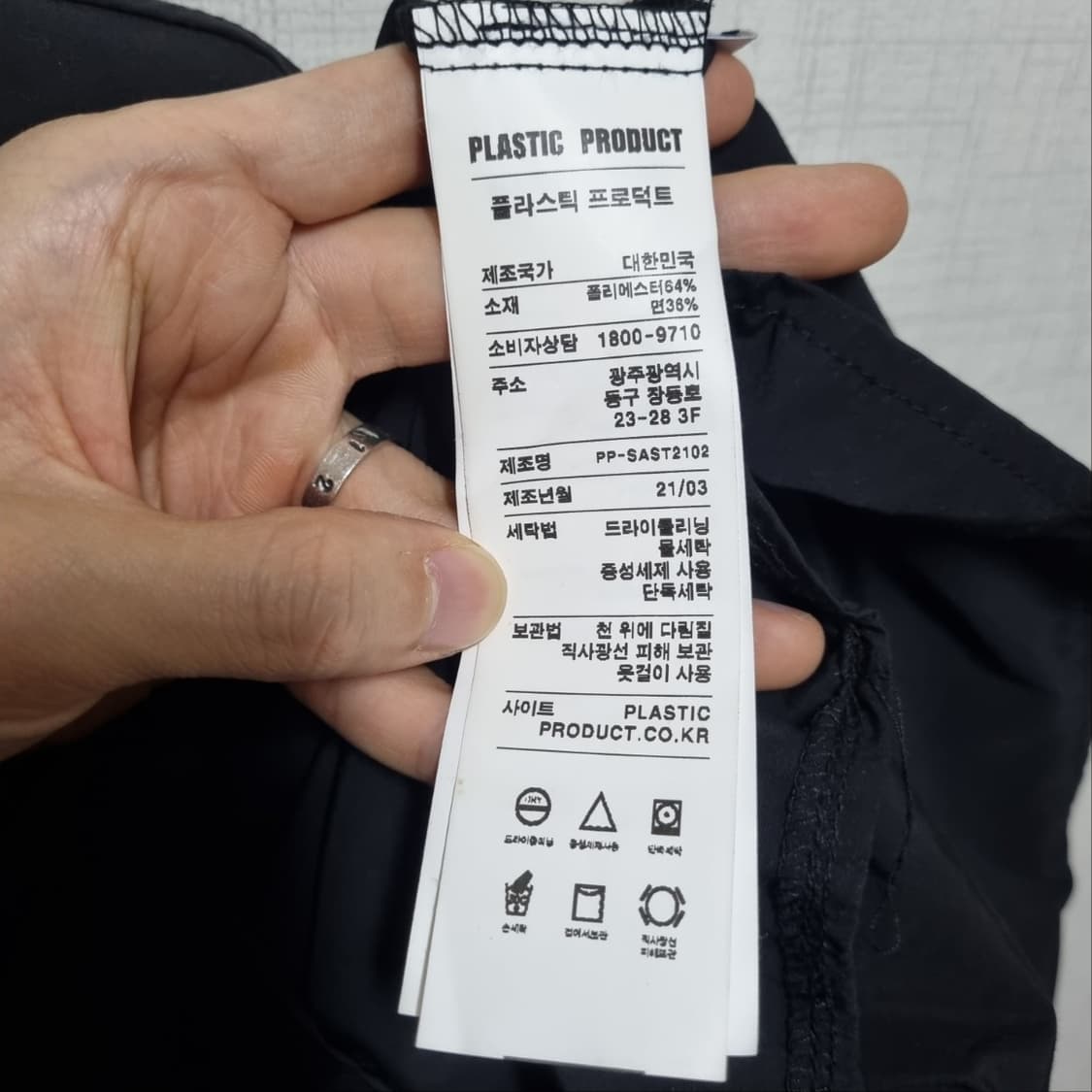 ( L ) 플라스틱프로덕트 블랙 셔츠 자켓 상품이미지5