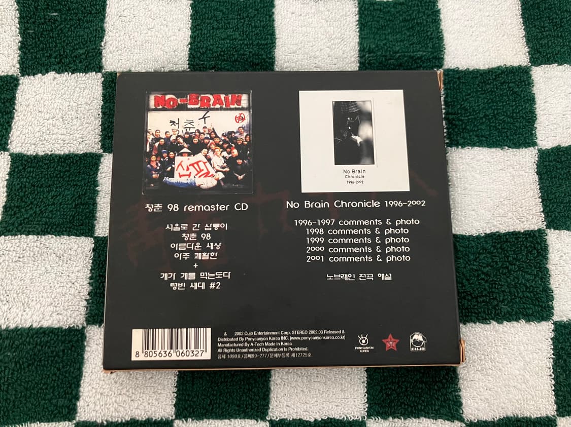 노브레인 청춘 98 (Remaster) CD 국내 인디 펑크 록 밴드 상품이미지8