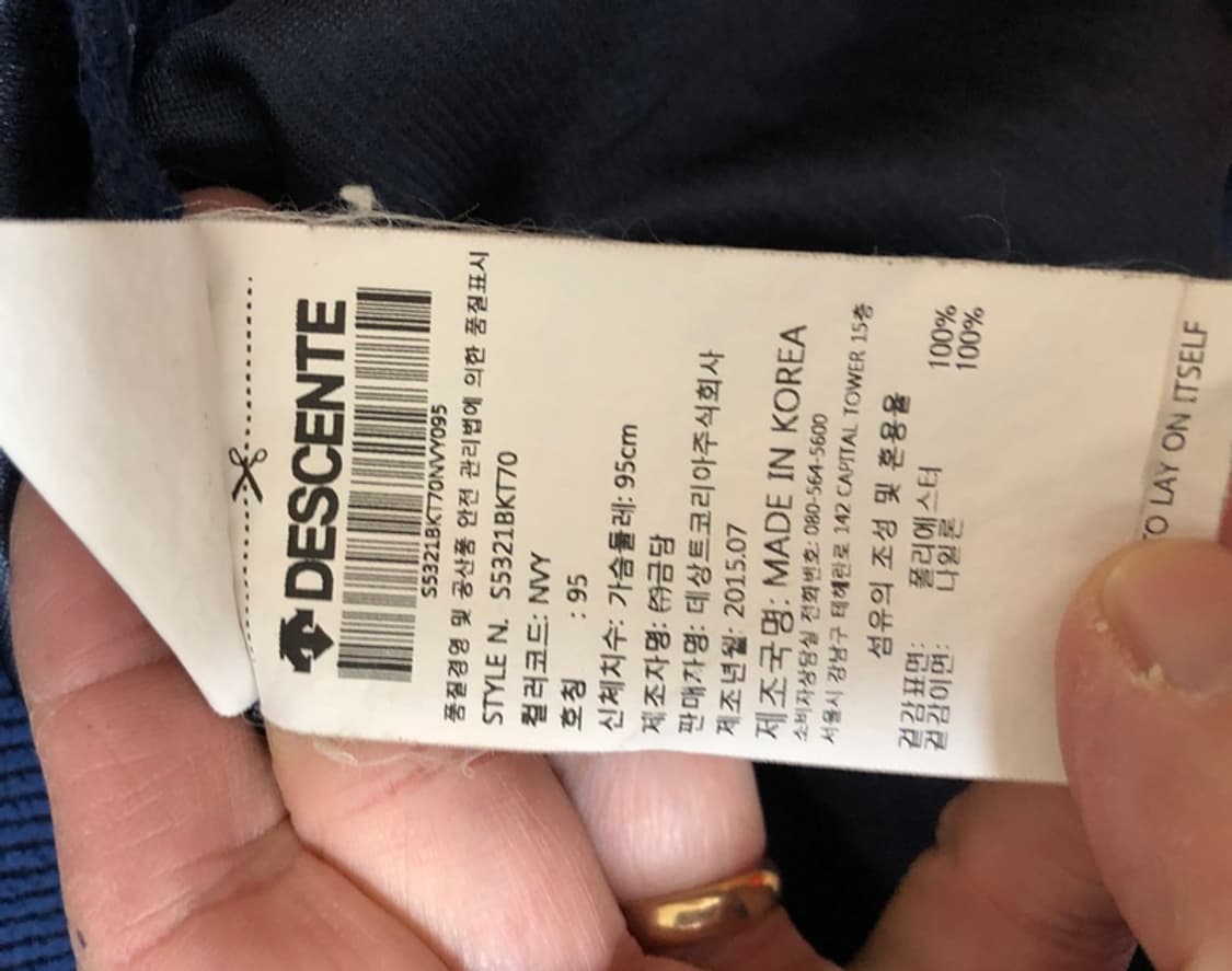 데상트베이스볼 프로메이드 코듀로이 집업자켓 M(95) 상품이미지7