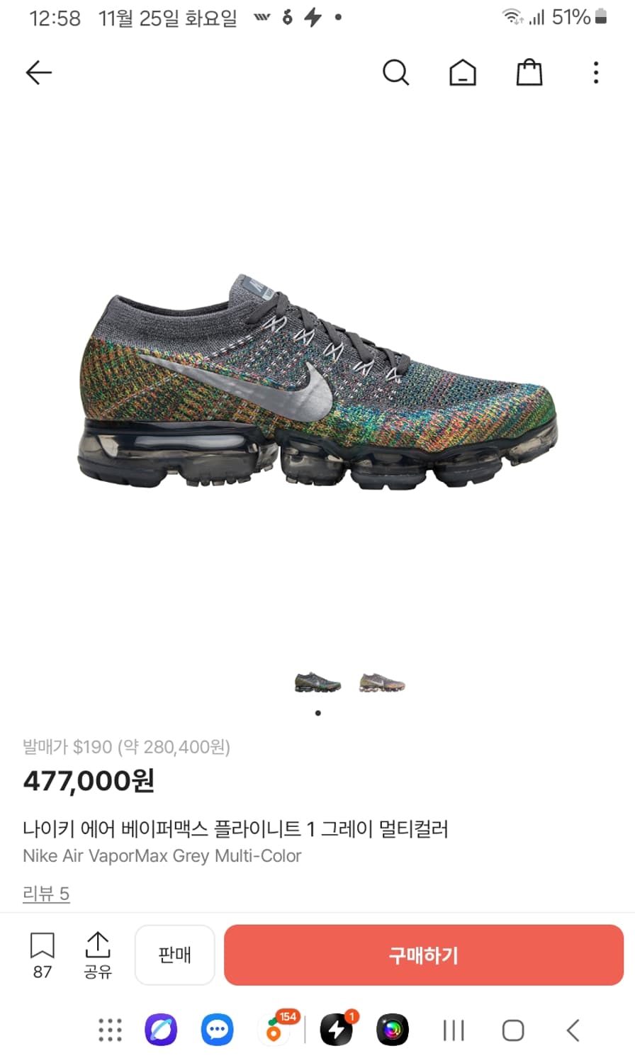 나이키 에어 베이퍼맥스 플라이니트 멀티 그레이 레인보우 상품이미지8