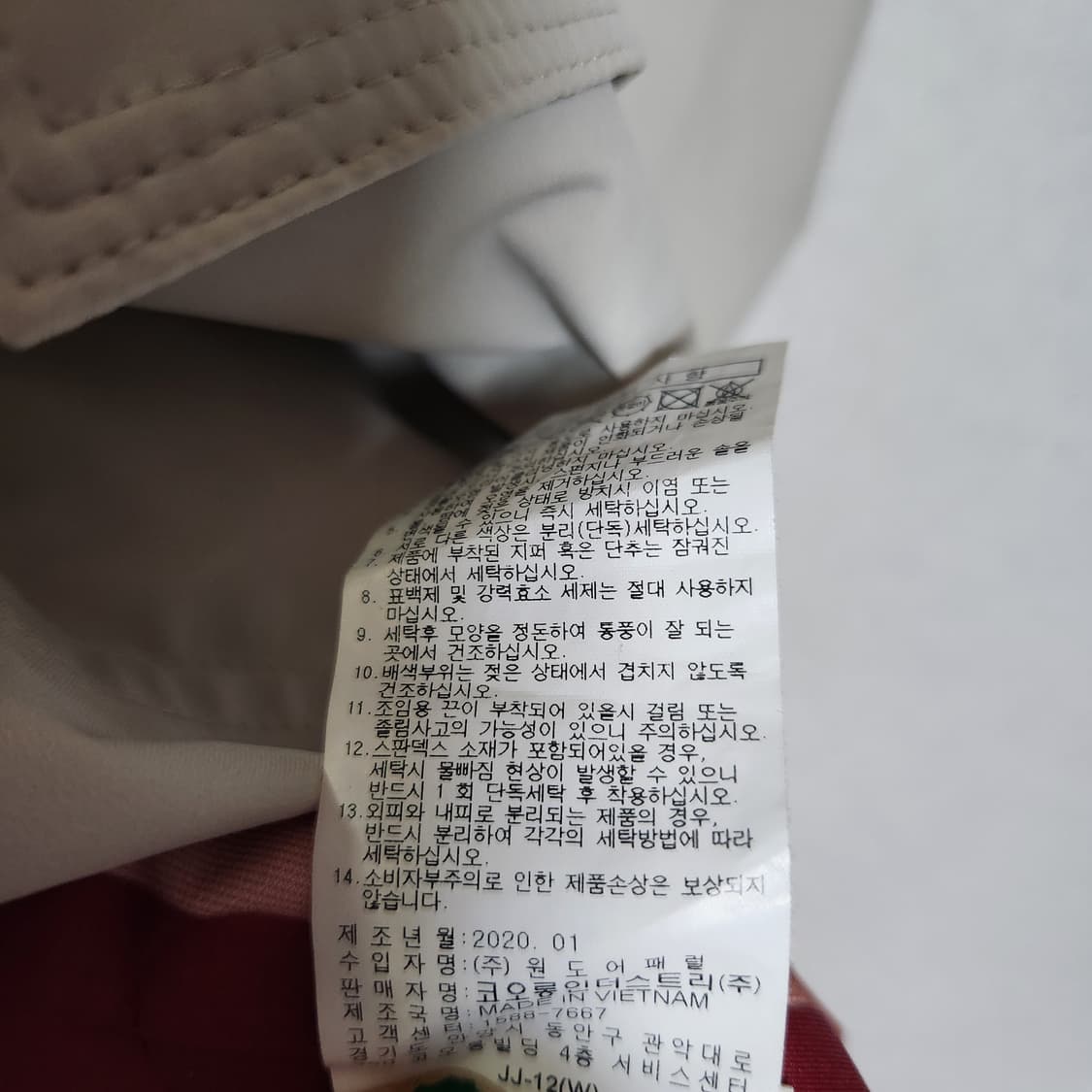 코오롱 웨더코트 방수코트 85 상품이미지7
