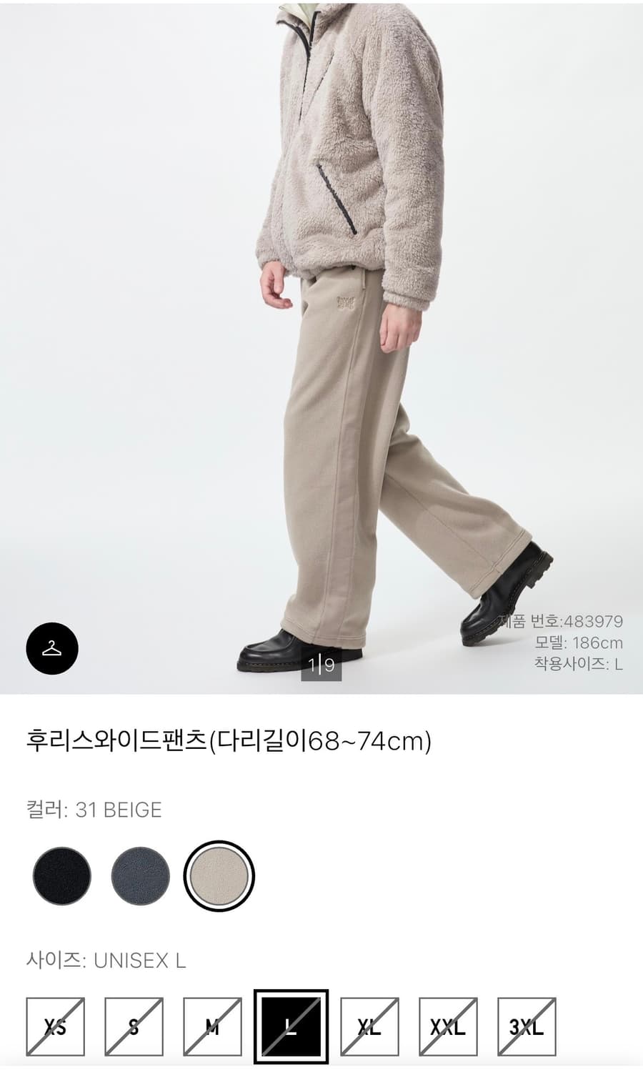 [새상품 L]유니클로 니들스 팬츠 베이지 상품이미지3