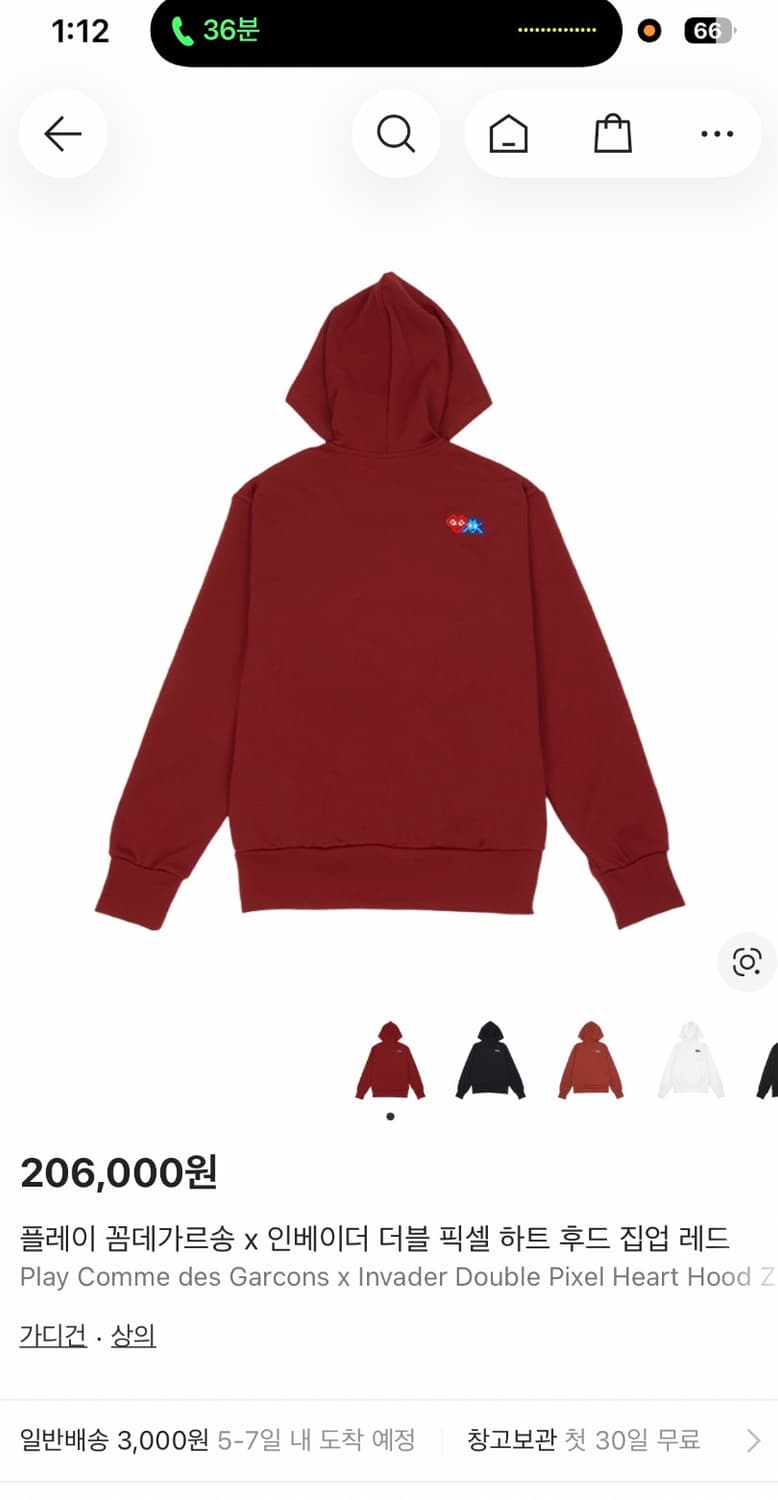 꼼데가르송 인베이더 후드집업 상품이미지1