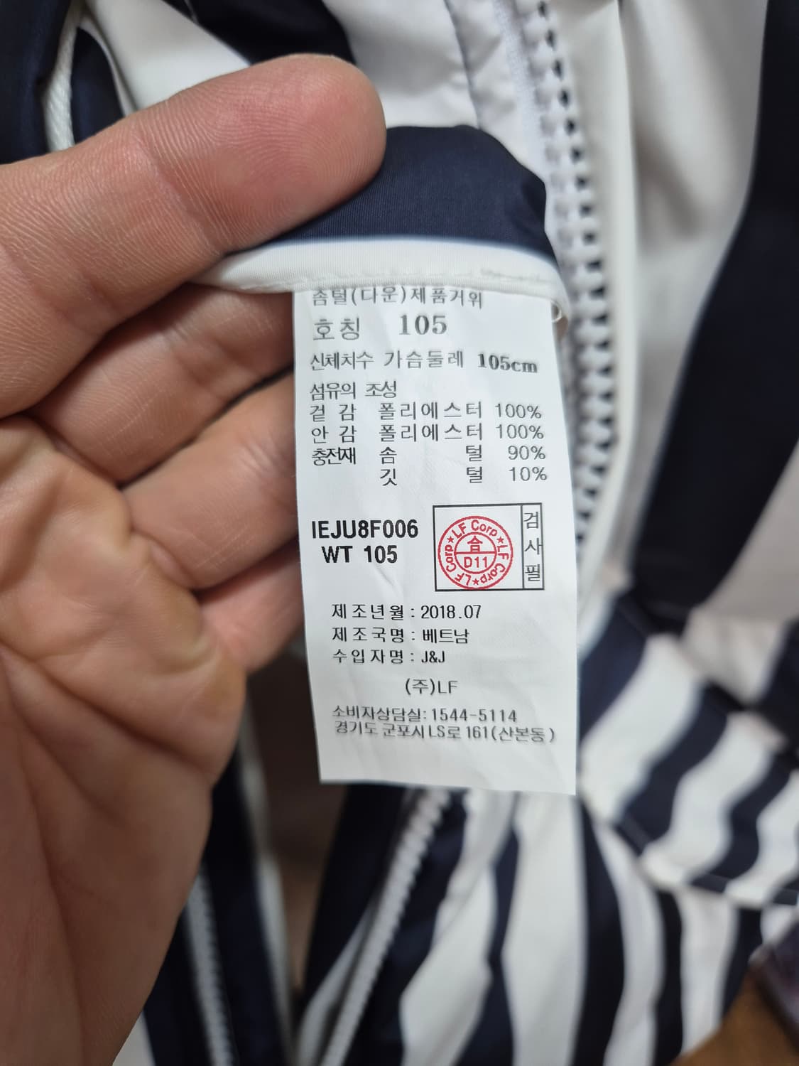 일꼬르소 푸퍼 스트라이프패딩 상품이미지3