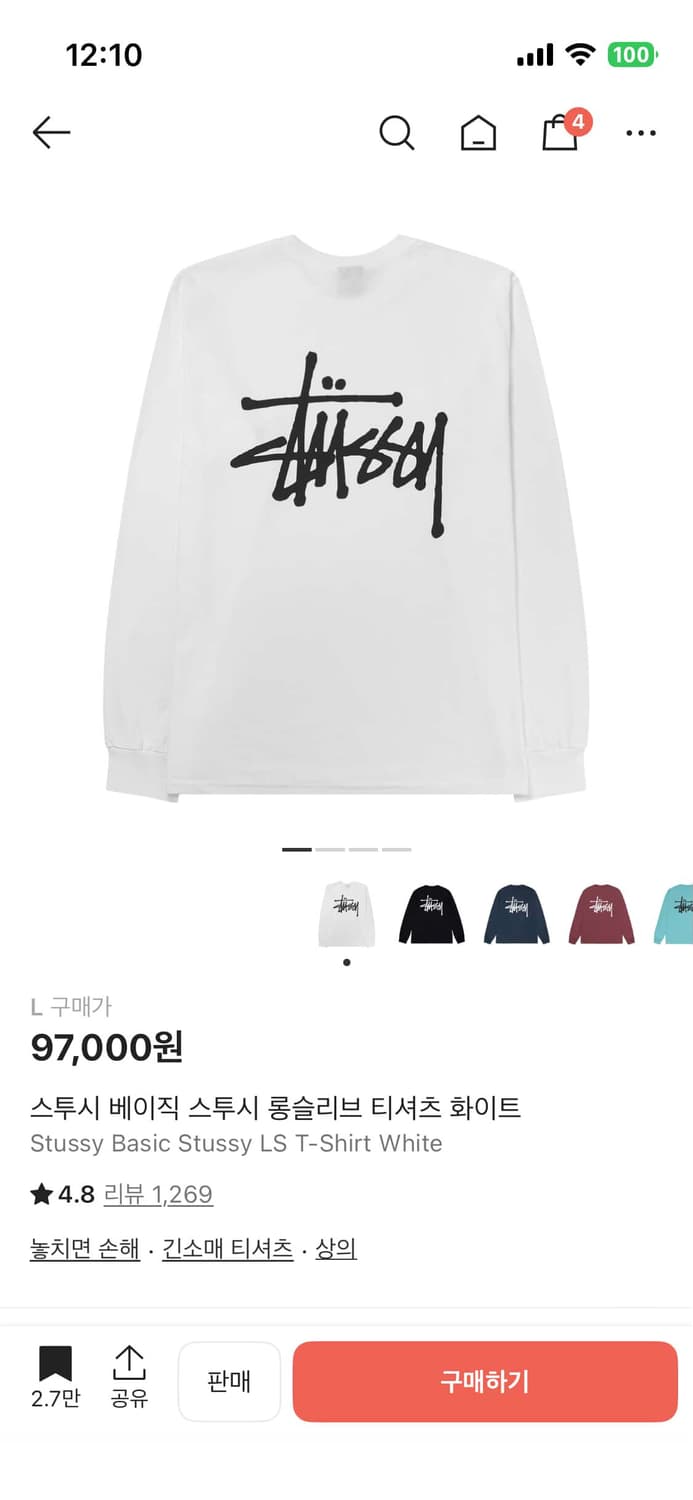 스투시 롱슬리브 흰색 정품(택포 새상품) 상품이미지6