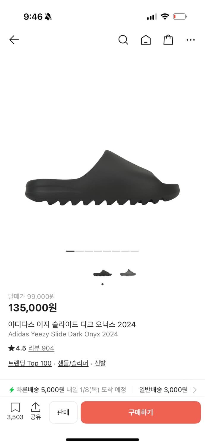 아디다스 이지 슬리퍼 상품이미지1