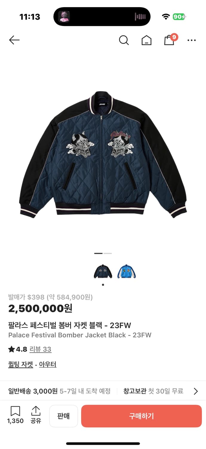 교신 가능/팔라스 페스티벌 자켓 상품이미지1