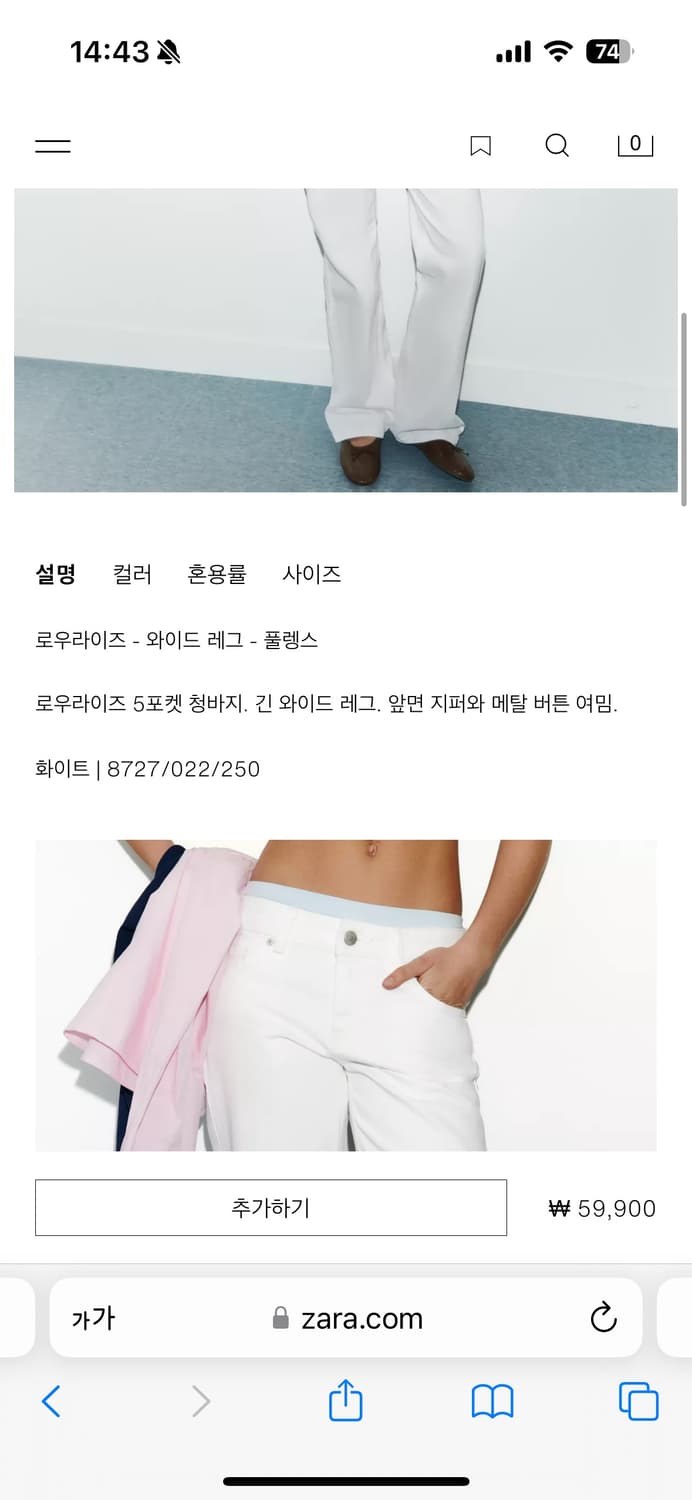 자라 화이트 팬츠 판매합니다 (가원 착용) 상품이미지1