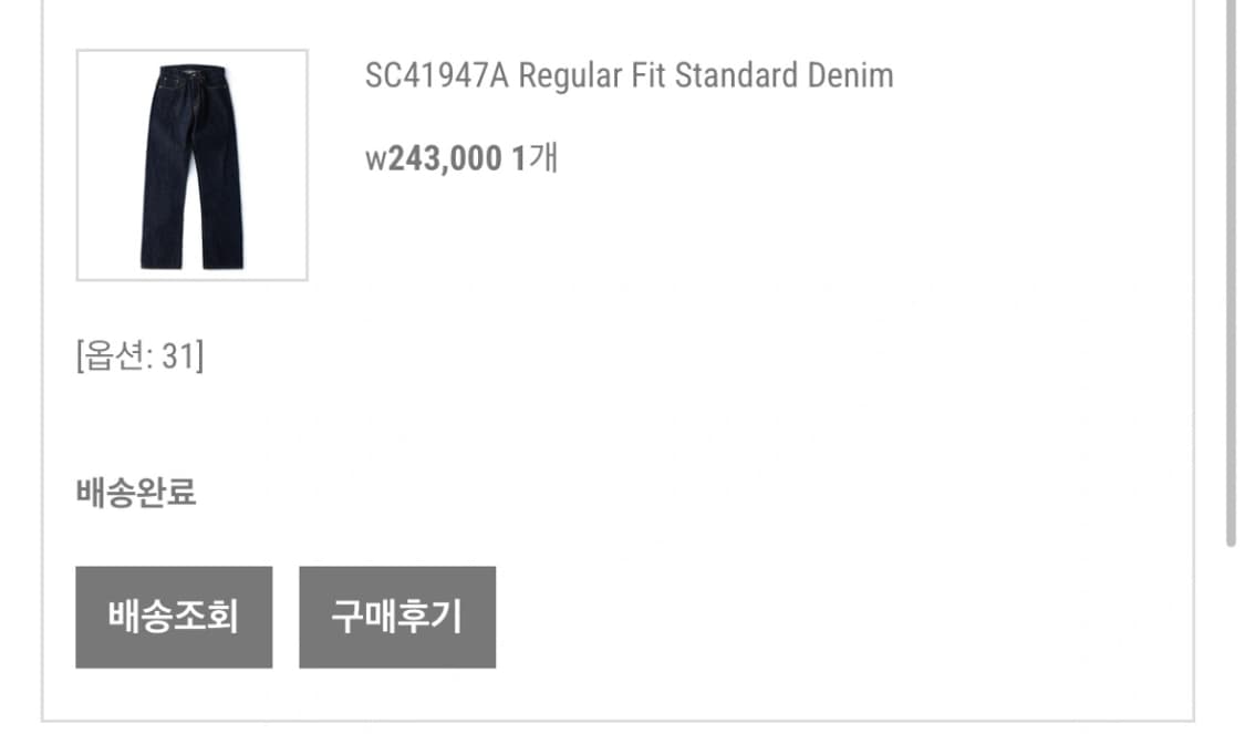 [모드맨/슈가케인] SUGARCANE 생지 데님 / 30 / 모드맨 구매 상품이미지4